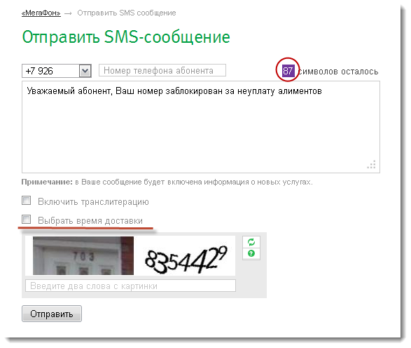 Форум как отправить бесплатное смс на мтс с телефона - Каталог цифровых фотографий