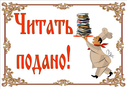 Выставка шаблон. Заголовки книжных выставок в библиотеке шаблоны. Шаблоны для выставки в библиотеке. Заголовки выставок в библиотеке шаблоны. Заголовки книжных выставок шаблоны.