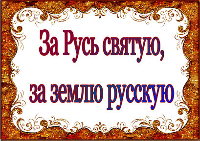 Шаблон выставки. Заголовки книжных выставок шаблоны. Шаблон для названия выставки. Шаблоны выставок в библиотеке для печати. Готовые заголовки книжных выставок для печати на принтере шаблоны.